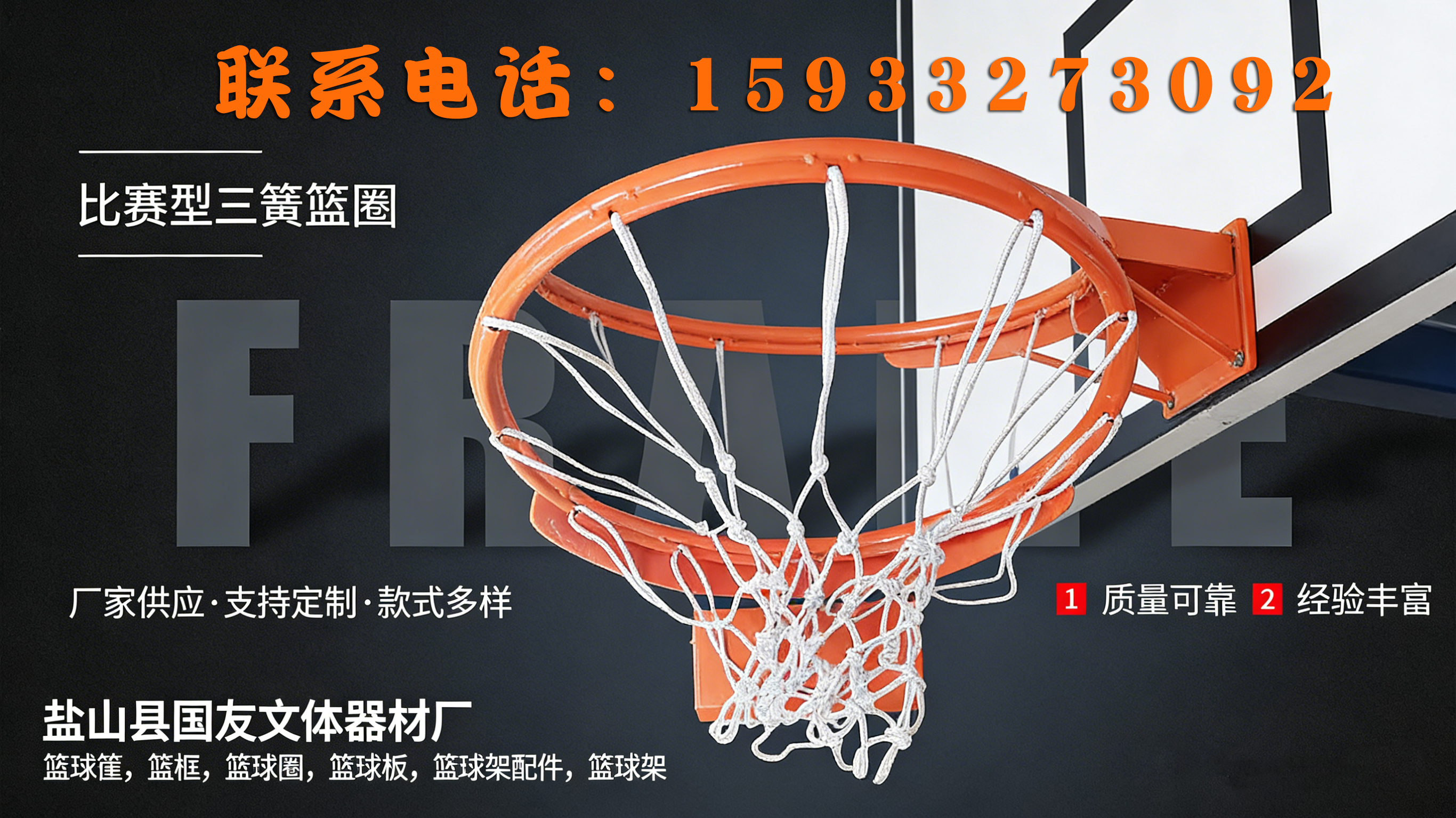 2026张家口篮球器材选型合规与规格对照指南